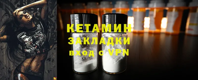 Кетамин ketamine  сколько стоит  Кизел 